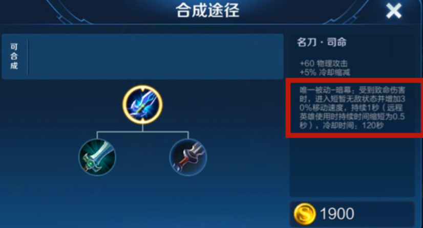 王者荣耀赛季狂铁的出装和铭文是什么 王者荣耀赛季狂铁的出装和铭文是什么