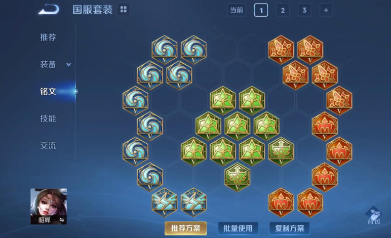 王者荣耀貂蝉一打五怎么出装 王者荣耀貂蝉一打五怎么出装