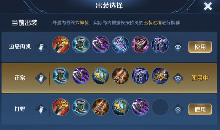 王者荣耀万爆凯的出装铭文搭配是什么