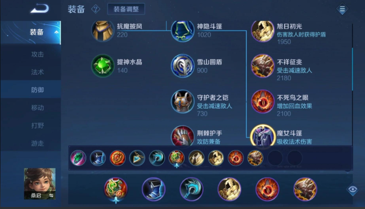 王者荣耀桑启出装铭文怎么搭配 王者荣耀桑启出装铭文怎么搭配