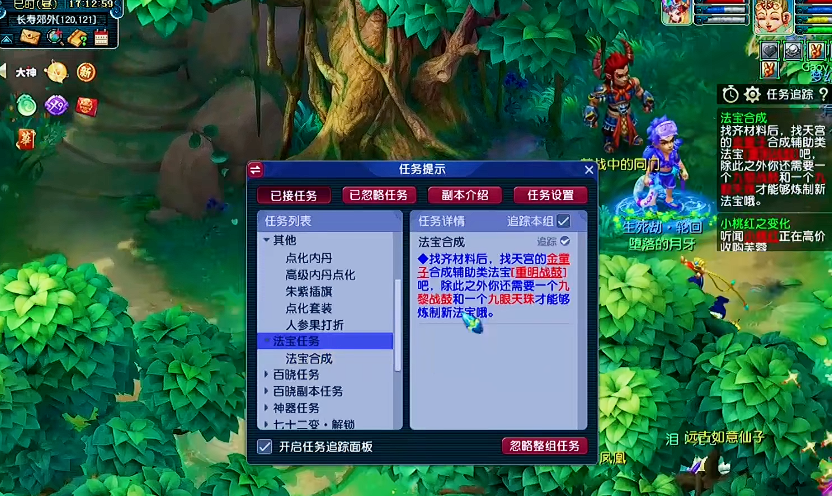 梦幻西游怎么用人参果洗属性