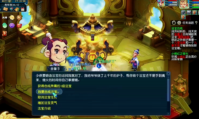 梦幻西游怎么用人参果洗属性
