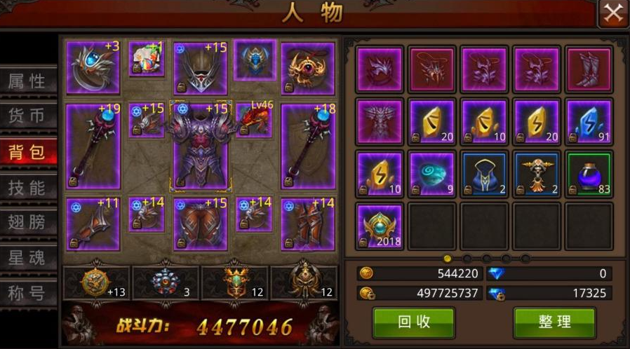 全民奇迹2翅膀怎么隐藏