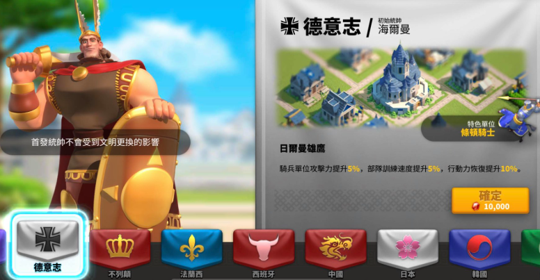 万国觉醒25堡换什么文明