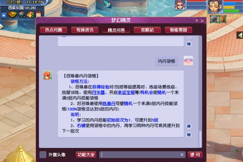 梦幻西游重名战鼓有什么用