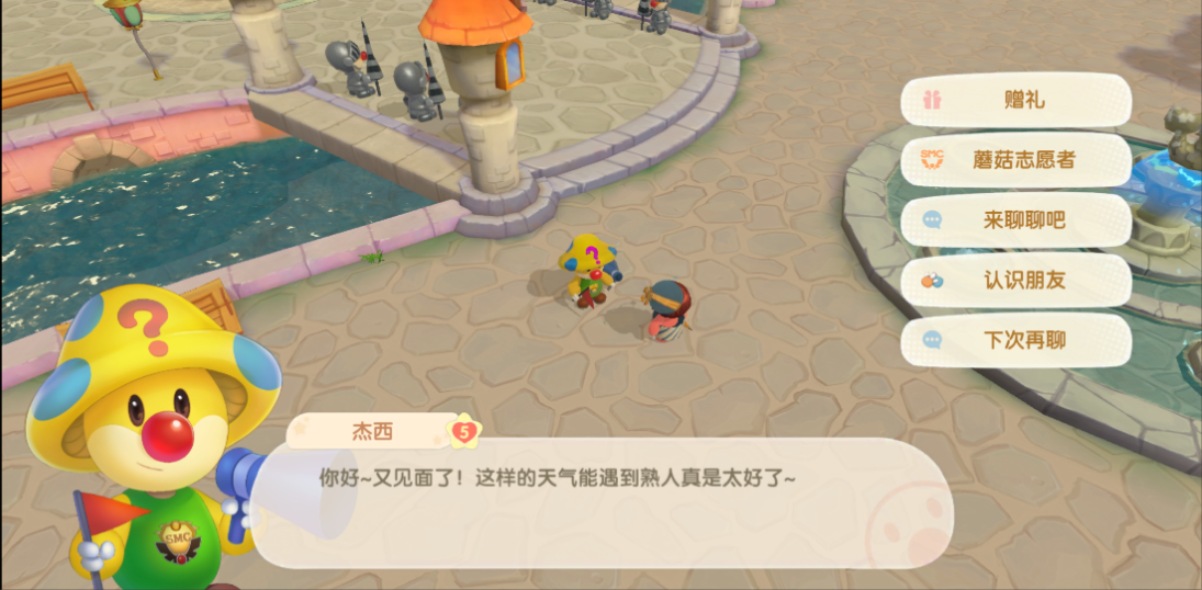 摩尔庄园手游声望怎么加