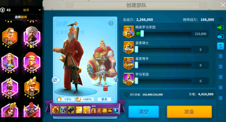 万国觉醒怎么驻扎部队