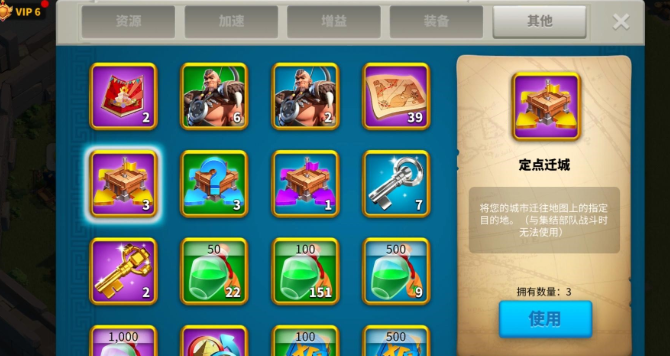 万国觉醒的房子怎么迁徙