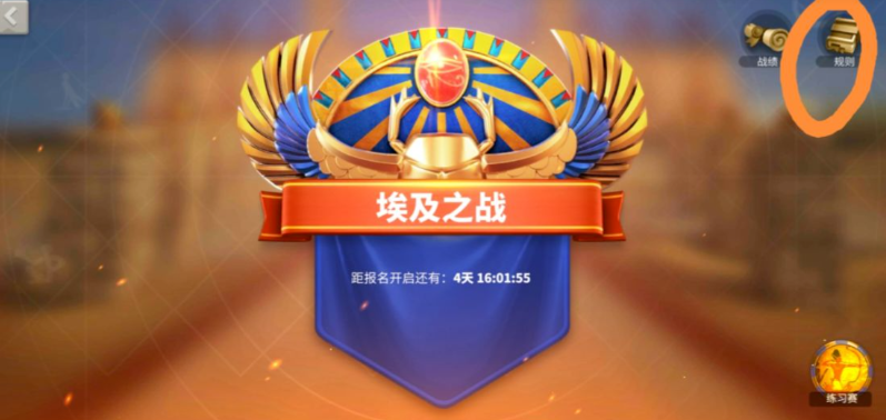 万国觉醒埃及之战可以用什么加成