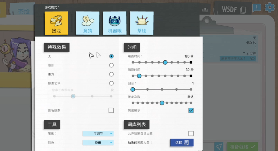 你画我猜人物怎么画