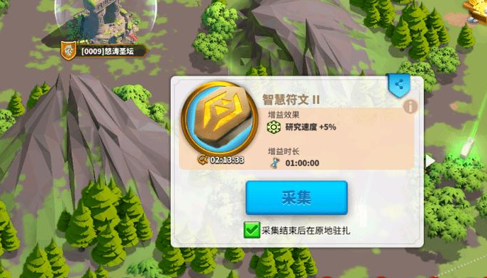 万国觉醒建筑符文怎么用
