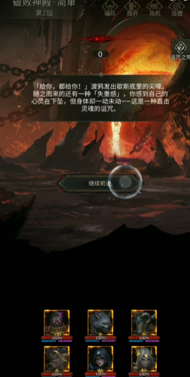 地下城堡3红色结晶怎么摧毁