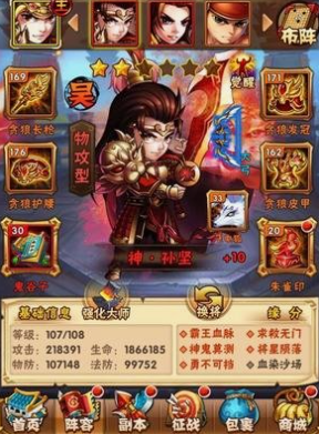 少年三国志吴国修行什么武将
