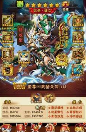 少年三国志护阵怎么打