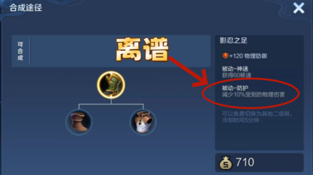 王者荣耀亚瑟最强肉出装怎么搭配
