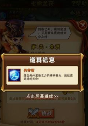 少年三国志107级开启什么