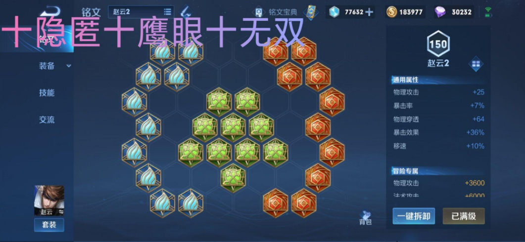 王者荣耀的英雄赵云怎么出装