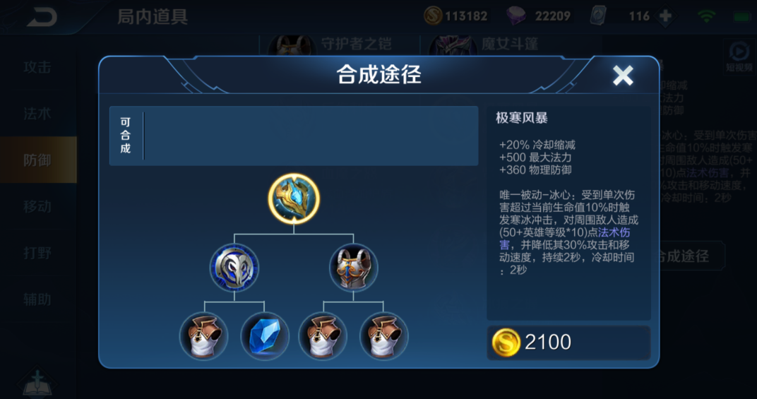 王者荣耀的英雄赵云怎么出装