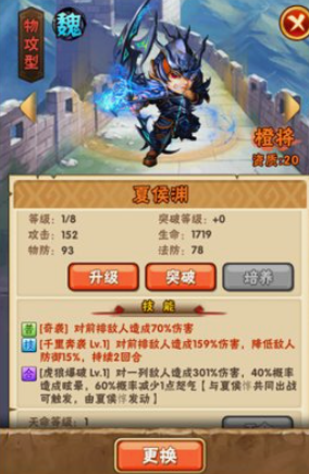 少年三国志武将资质怎么提升