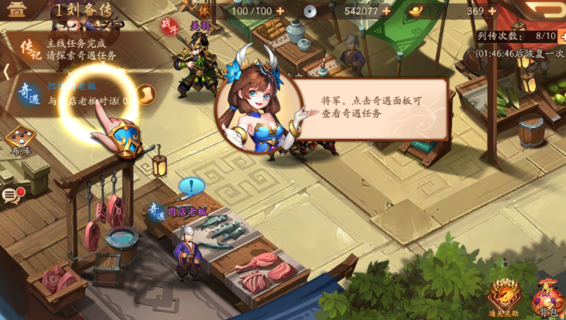 少年三国志2如何快速刷战力