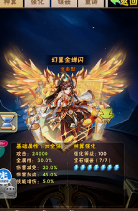 少年三国志神翼镶嵌什么宝石