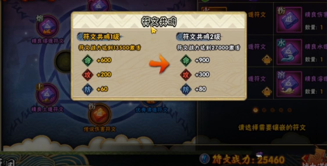 火影忍者如何获得有符文槽的饰品