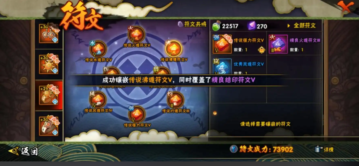 火影忍者如何获得有符文槽的饰品