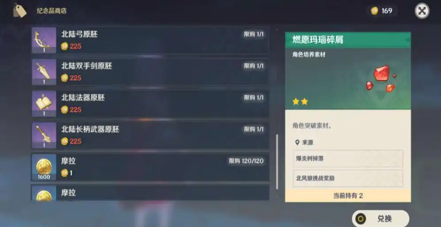 原神最胜紫晶怎么快速获得