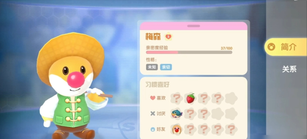 摩尔庄园怎么让梅森进自己家