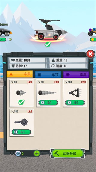 飞车大乱斗截图3