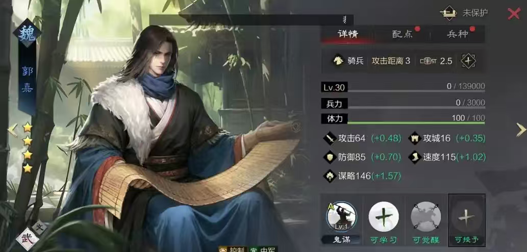 率土之滨小郭嘉转什么兵