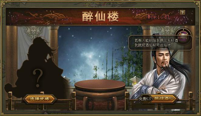 攻城掠地中怎么得美酒 攻城掠地中怎么得美酒
