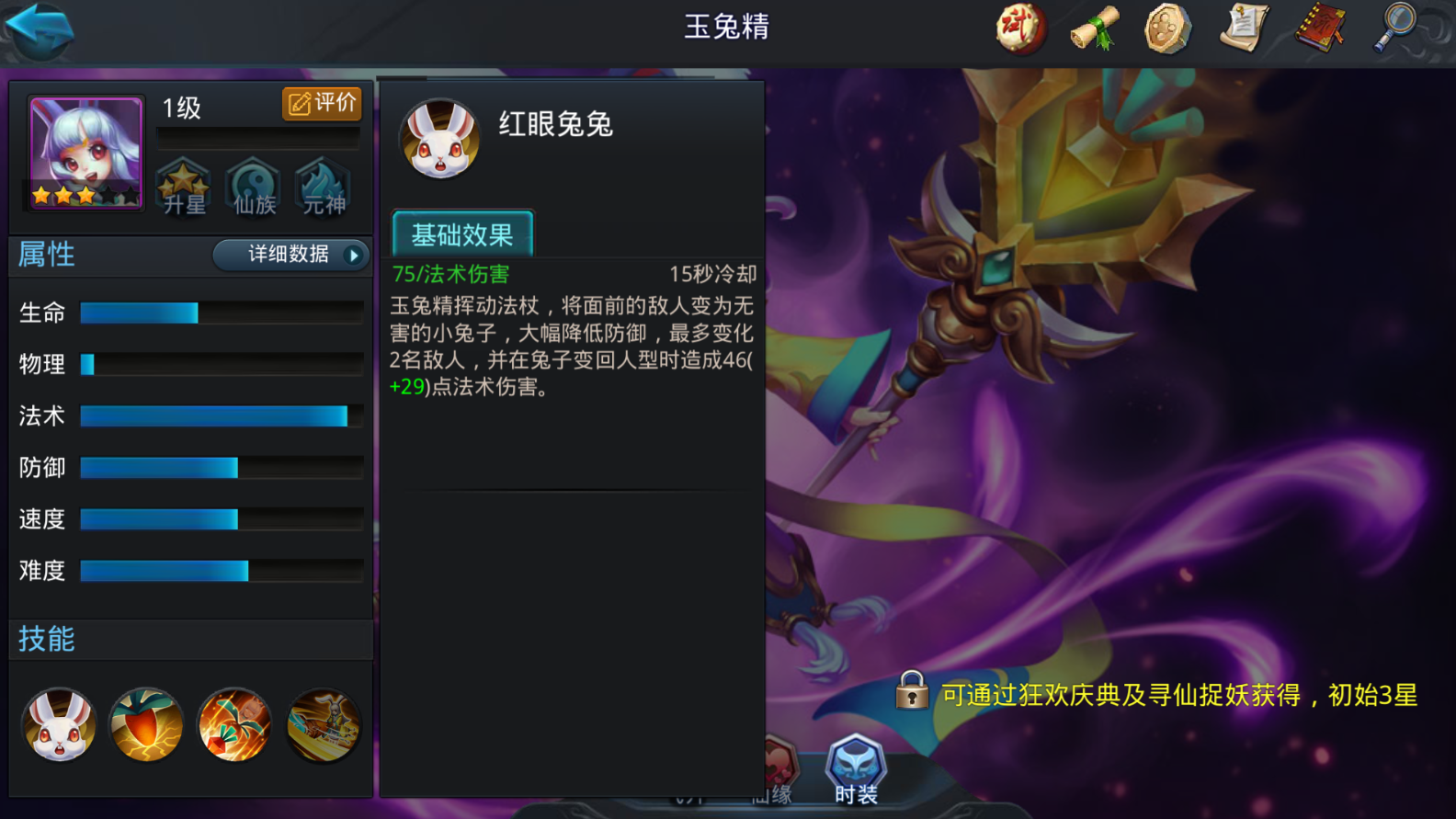 乱斗西游金币怎么得到
