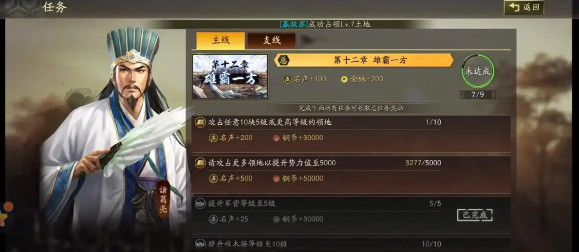 三国志战略版如何提高战法等待
