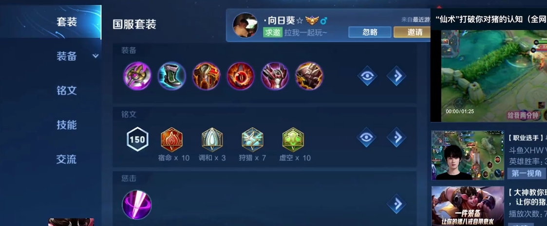 王者荣耀吕布新赛季如何出装