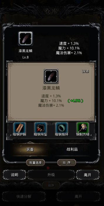 地下城堡2如何开启遗迹