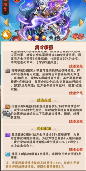 少年三国志幸运轮盘怎么抽