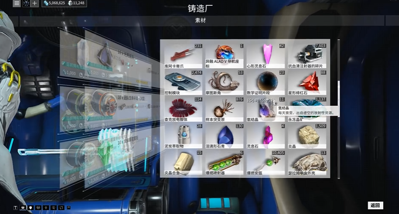 星际战甲战甲升级圣装需要什么