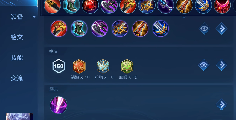 王者荣耀赵云最强的出装和铭文是什么