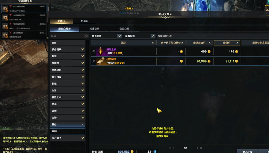 失落的方舟神秘工厂怎么做