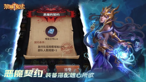 荣耀魔法截图1