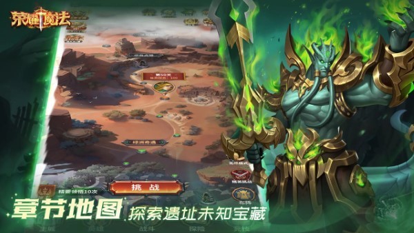 荣耀魔法截图4
