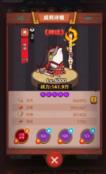 咸鱼之王玩孙策前期氪什么