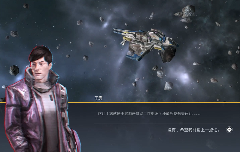 第二银河剧情任务怎么做