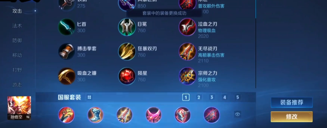 王者荣耀铠皇怎么出装和铭文