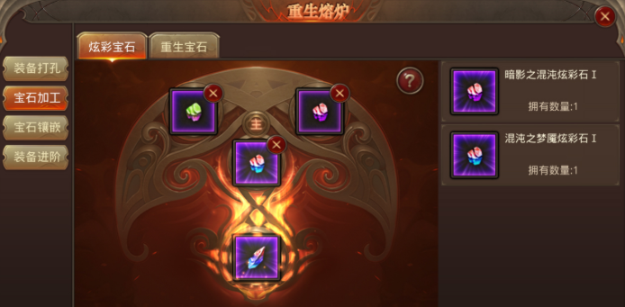 全民奇迹三级重生宝石怎么合成 全民奇迹三级重生宝石怎么合成