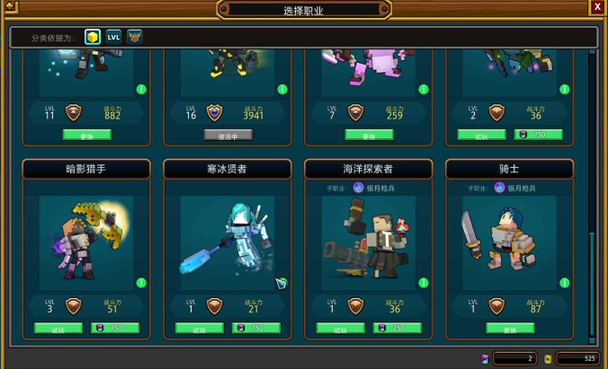 宝藏世界新手快速练级怎么玩