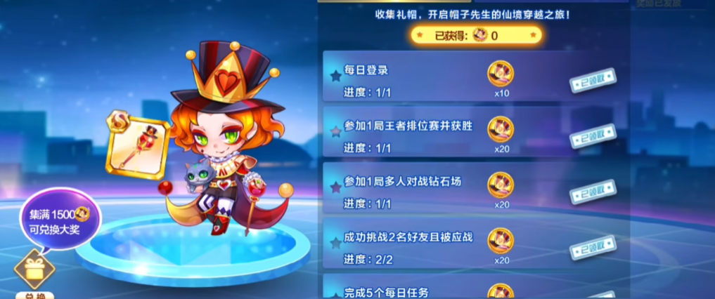 天天酷跑天龙马配什么角色