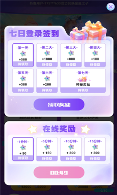 玩家派对截图1