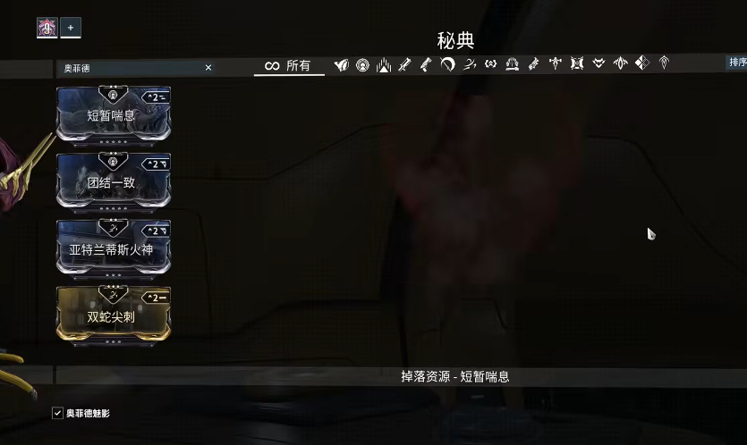 星际战甲药剂掉落图怎么看